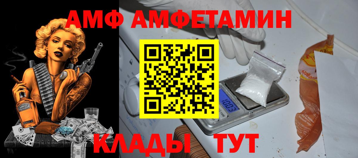 это формула  Amphetamine Розовый  МЕГА ONION  Северск  Вход с VPN  Амфетамин  Amphetamine 