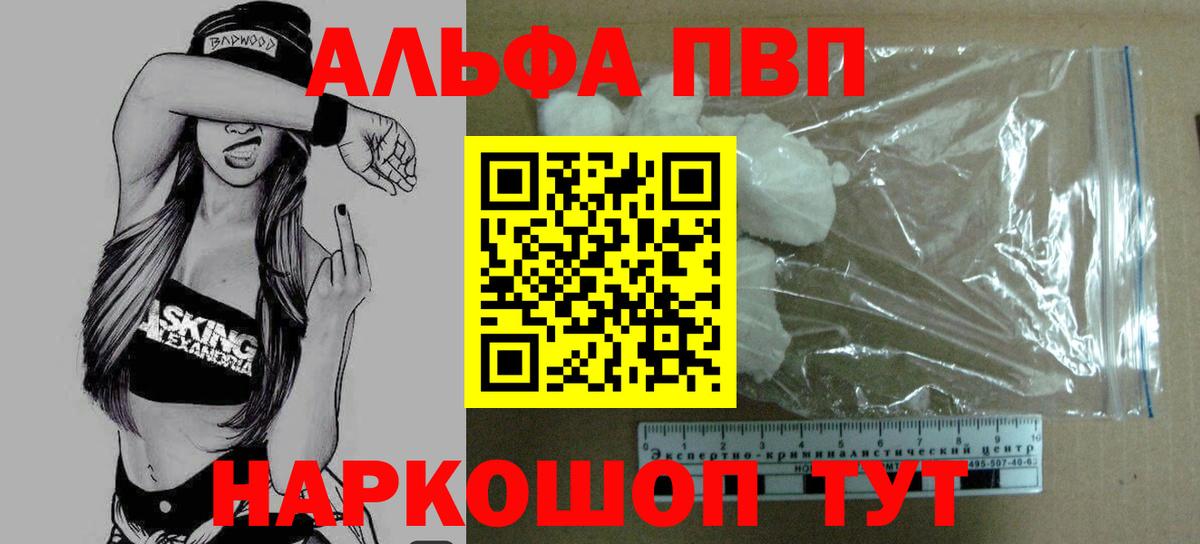 A PVP VHQ  Alpha PVP  Северск  Вход с VPN  А ПВП крисы CK 