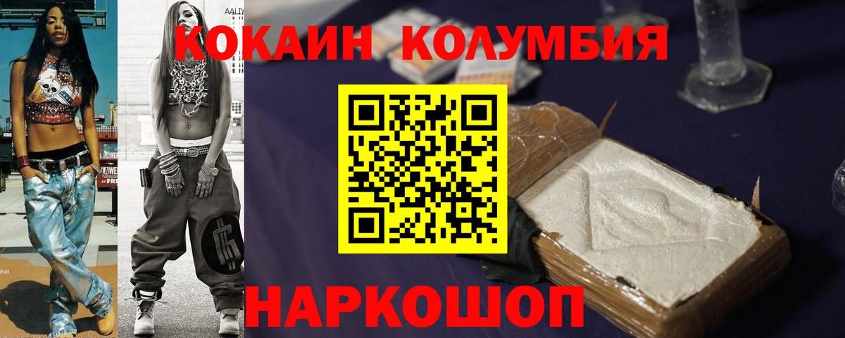 COCAIN Перу Северск