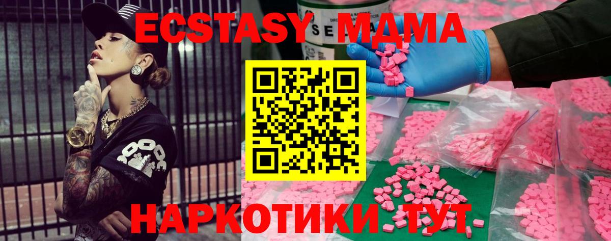 Ecstasy MDMA  Экстази  Северск  ЭКСТАЗИ VHQ  Вход с VPN 