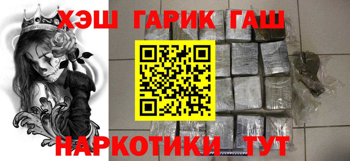 купить  цена  Гашиш VHQ  Гашиш гарик  Вход с VPN  Северск 