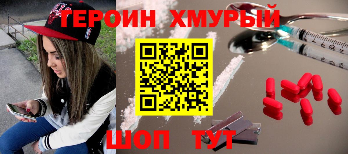 Северск  Героин афганец  Героин  Вход с VPN 