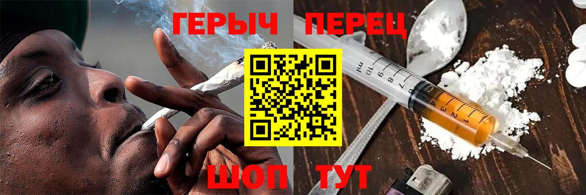 Героин Heroin Северск