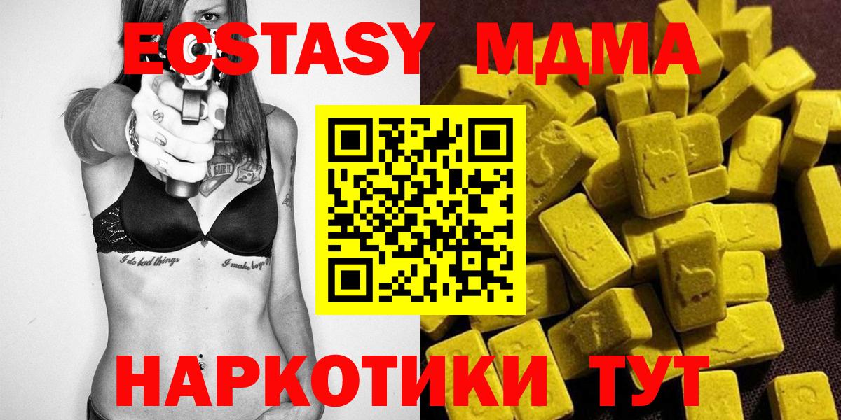 МДМА молли Северск