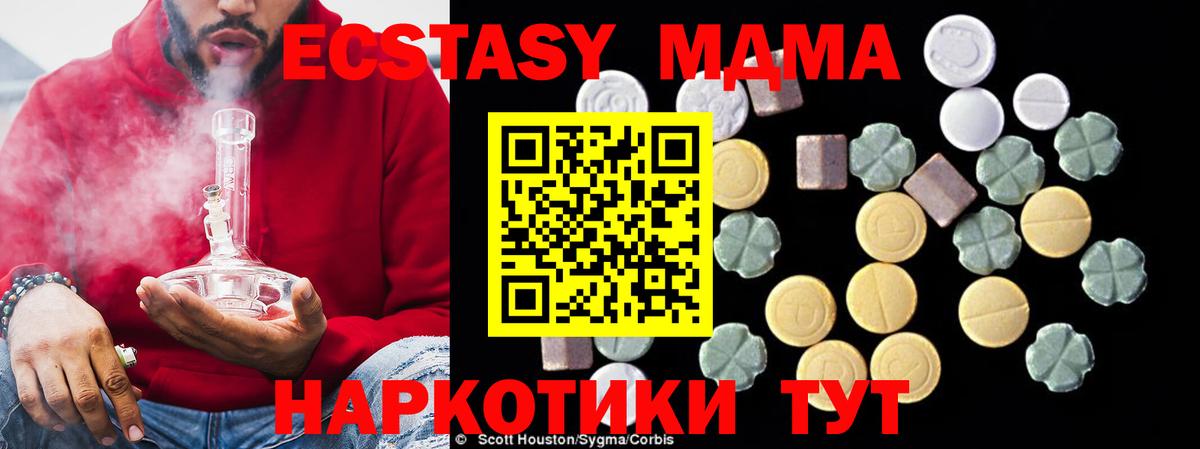 Северск  МДМА crystal  Вход с VPN 
