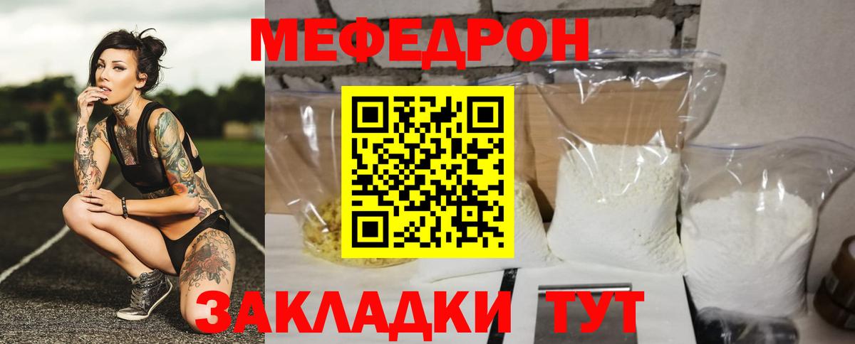 МЕФ Северск