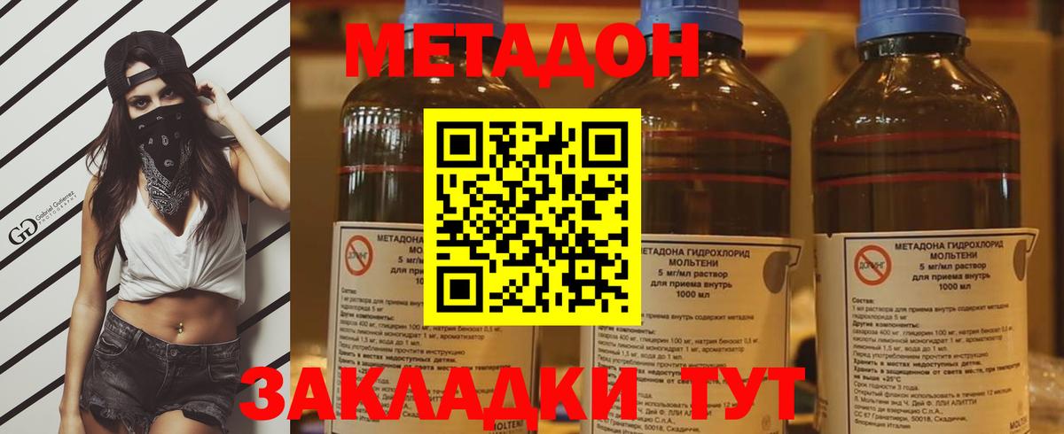 МАРИХУАНА  ТГК  Северск  Метамфетамин  Вход с VPN  Мефедрон   Гашиш  Кокаин 