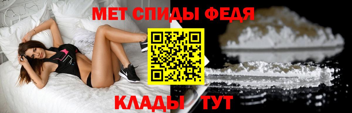 Метамфетамин  Первитин пудра  Вход с VPN  Северск 