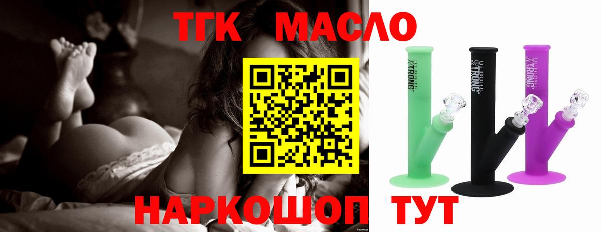 ТГК вейп Северск