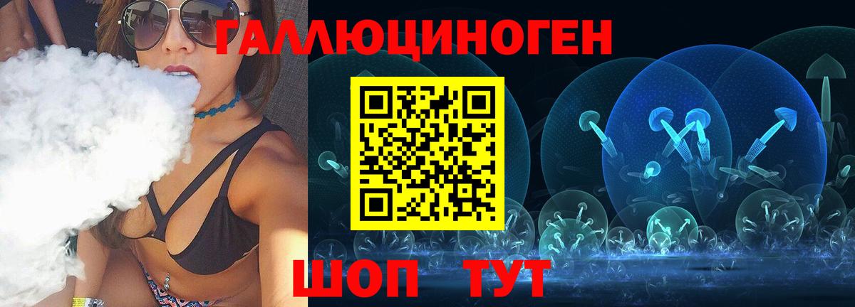 Псилоцибиновые грибы ЛСД Северск